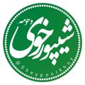Logo saluran telegram sheypoorkhoy — شیپور خوی وحومه