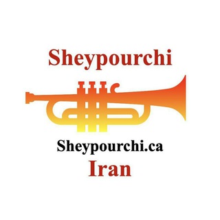 Logo saluran telegram sheypourchi_iran — 🇮🇷 نیازمندیهای شیپورچی ایرانیان 🇮🇷