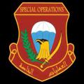 Logo saluran telegram shfhgh — القوات الخاصة العراقية 🔴 الاعلان الحربي الفرقه الذهبية 🎥🔴