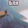 Логотип телеграм канала @shhitpostqq — постирония confession