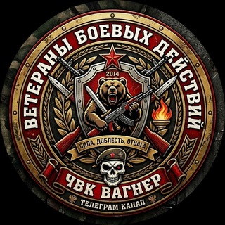 Telegram channel Реалии Боевых Действий logo