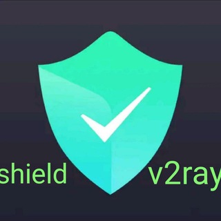 لوگوی کانال تلگرام shield_v2ray — Shield v2ray