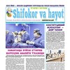Telegram kanalining logotibi shifokorvahayot — "Shifokor va hayot"