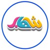 شعار قناة تلجرام shihabchannel — قناة شهاب الفضائية