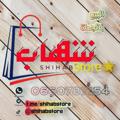 Logo saluran telegram shihabstore — Shihab Store 🌟