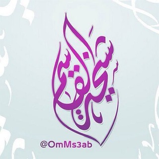 Logo saluran telegram shikhah_alqasim — قناة أ.شيخة القاسم