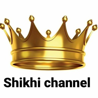Telegram kanalining logotibi shikhi_channel — ⭐ SHIKHI ⭐Channel⭐