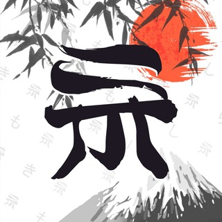 Логотип телеграм канала @shikimori — Шикимори