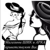 Логотип телеграм канала @shikmagazin — Магазин ШИК