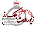 Logo saluran telegram shikopikf — زیورآلاتzivaralat black roz