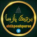 Logo saluran telegram shikposhparsa — 🎀👒👗بوتیک پارسا👗🎀👒