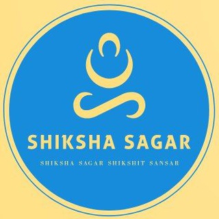टेलीग्राम चैनल का लोगो shikshasagar — Shiksha Sagar