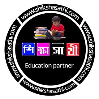 टेलीग्राम चैनल का लोगो shikshasathi — shikshasathi-শিক্ষা সাথী