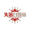 电报频道的标志 shiluopg — 白嫖论坛【白嫖/彩金/失落论坛】