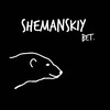 Логотип телеграм канала @shimanskybet — Шиманский БЕТЬ