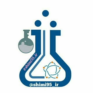 لوگوی کانال تلگرام shimi95_ir — دنیای شیمی و مهندسی مدرن