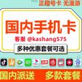 Logo saluran telegram shimingkashang66 — 实名卡 电销卡 流量卡 注册卡 鸭聊卡
