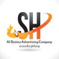 Logo saluran telegram shimomody1 — شركه الشيماء لتجمع اكبر تجار و مستوردين الجمله في مصر Sh&M