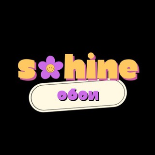 Логотип телеграм канала @shinewallpaper — shine ☀️ обои