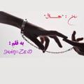 لوگوی کانال تلگرام shinozed — •°•جـــــــــــــآݪ°•°