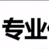 电报频道的标志 shipinhuanlia — AI人脸换脸/实名认证/抖音解封/支付宝解封