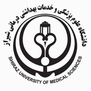 لوگوی کانال تلگرام shiraz_salam — دانشگاه علوم پزشکی شیراز