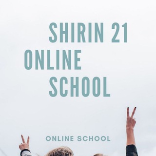 Telegram kanalining logotibi shirin21onlineschoolnatijalari — Shirin²¹ online school õquvchilar natijasi