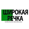 Логотип телеграм канала @shirokayarechka — Широкая Речка Екатеринбург