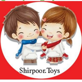 لوگوی کانال تلگرام shirpoor_toys — پخش عمده فروشی اسباب بازی شیرپور