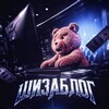 Логотип телеграм канала @shisablog — Шизаблог