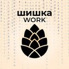 Логотип телеграм канала @shishkawork — Шишка Work