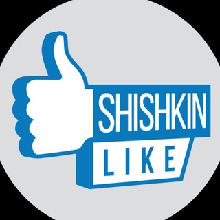 Telegram арнасының логотипі shishkin_like — Shishkin_like