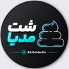لوگوی کانال تلگرام shitemedia — شِت مدیا