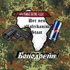 Логотип телеграм канала @shizarulit — Бонодрейн генг
