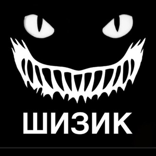 Логотип телеграм -каналу shizik93 — ШИЗИК. Боєць 93 ОМБр🇺🇦