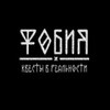 Логотип телеграм канала @shizofrenia_cheb — Квесты Фобия Чебоксары