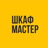 Логотип телеграм канала @shkaf_master — Роллетные шкафы | ШкафМастер