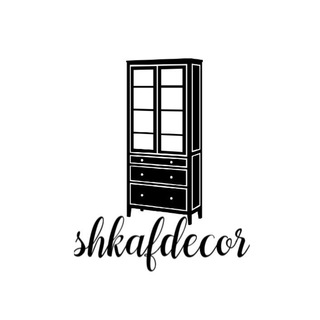 Логотип телеграм канала @shkafdecor — Шкафы на заказ Shkafdecor
