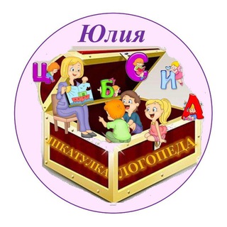 Логотип телеграм канала @shkatulka_logopeda_uyliya — Шкатулка_логопеда_Юлии_Новоселовой