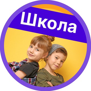 Логотип телеграм канала @shkola_na_pyterki — Школа на пятёрки