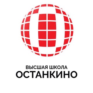Логотип телеграм канала @shkola_ostankino — Высшая Школа «Останкино»