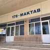 Telegram kanalining logotibi shkola178idumchilonzor — 178 ИДУМ ГСО 178