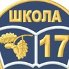 Логотип телеграм канала @shkola17saratov — МОУ "Основная общеобразовательная школа N 17" г. Саратова