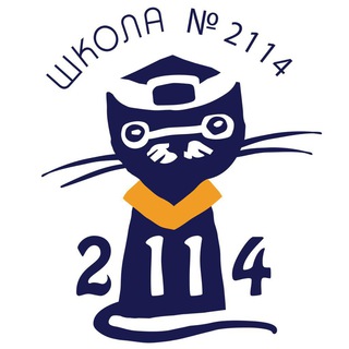 Логотип телеграм канала @shkola2114 — Школа №2114