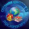 Логотип телеграм канала @shkola23k — МБОУ СОШ №23 пос.Кучугуры