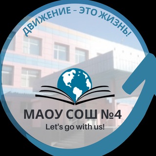 Логотип телеграм канала @shkola4uiaya — shkola4.uiaya