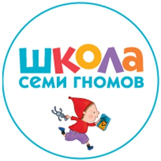Логотип телеграм канала @shkola7gnomov_market — Интернет-магазин Семи Гномов