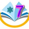 Логотип телеграм канала @shkola7yanao — МБОУ "СШ №7" - новости