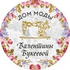 Логотип телеграм канала @shkola_bukeevoi — Школа Валентины Букеевой