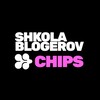 Логотип телеграм канала @shkola_chips — Школа Chips